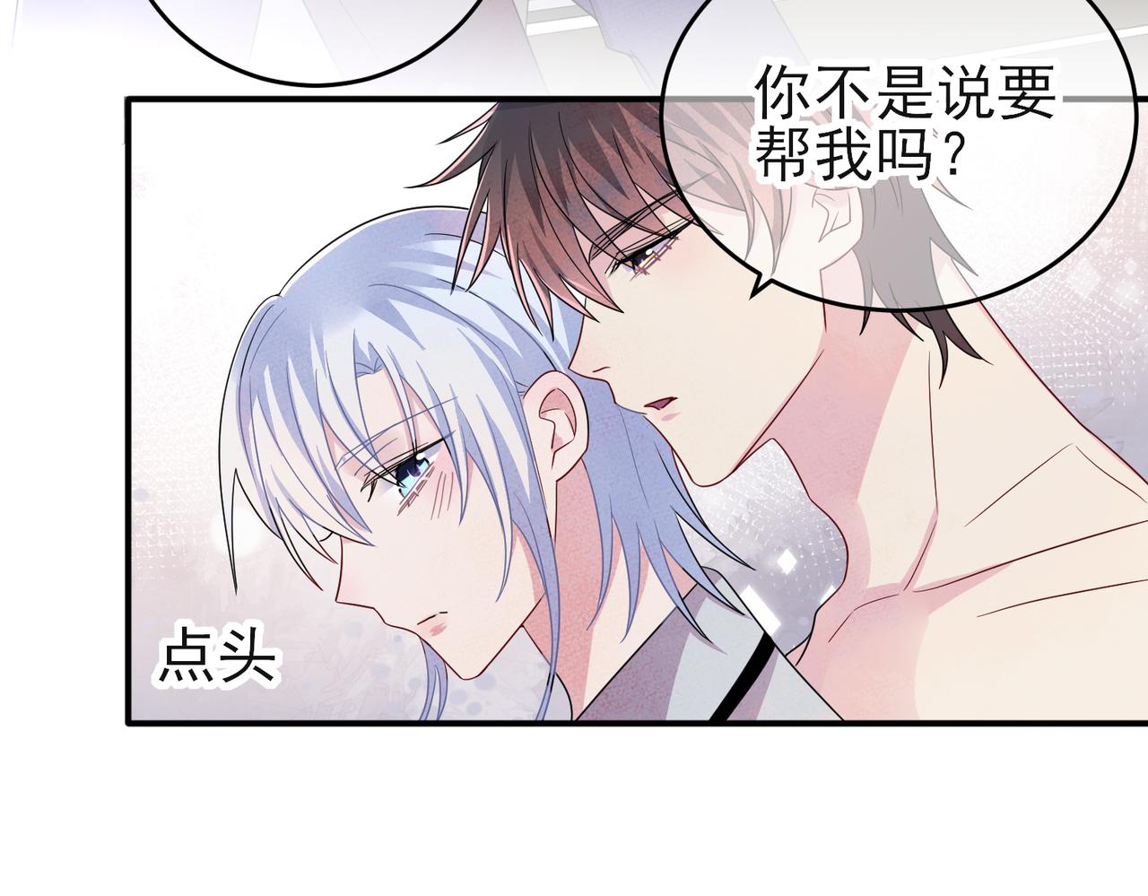 第44话 帮你拉伸66