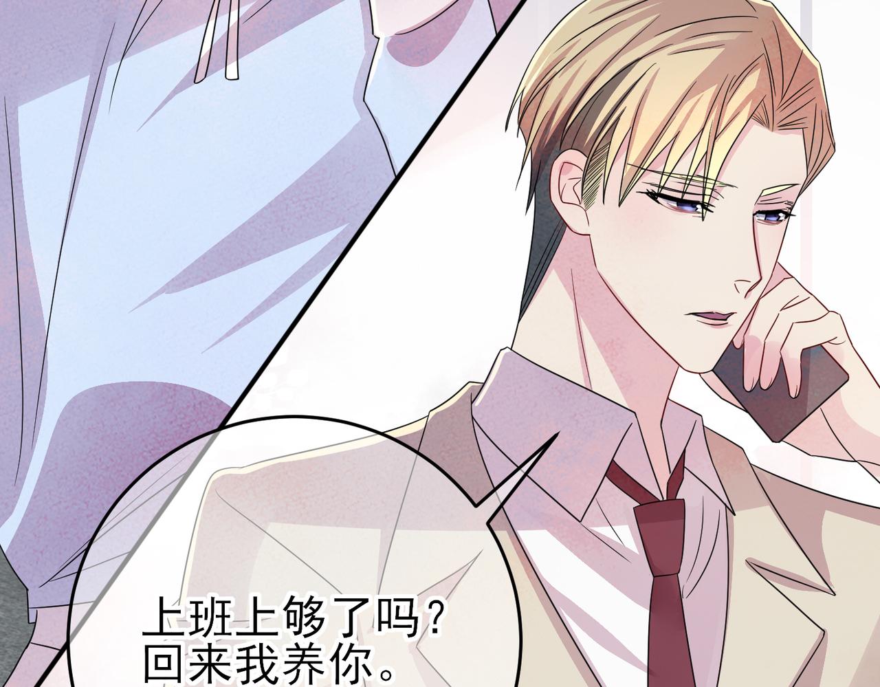 完结篇 回来我养你72