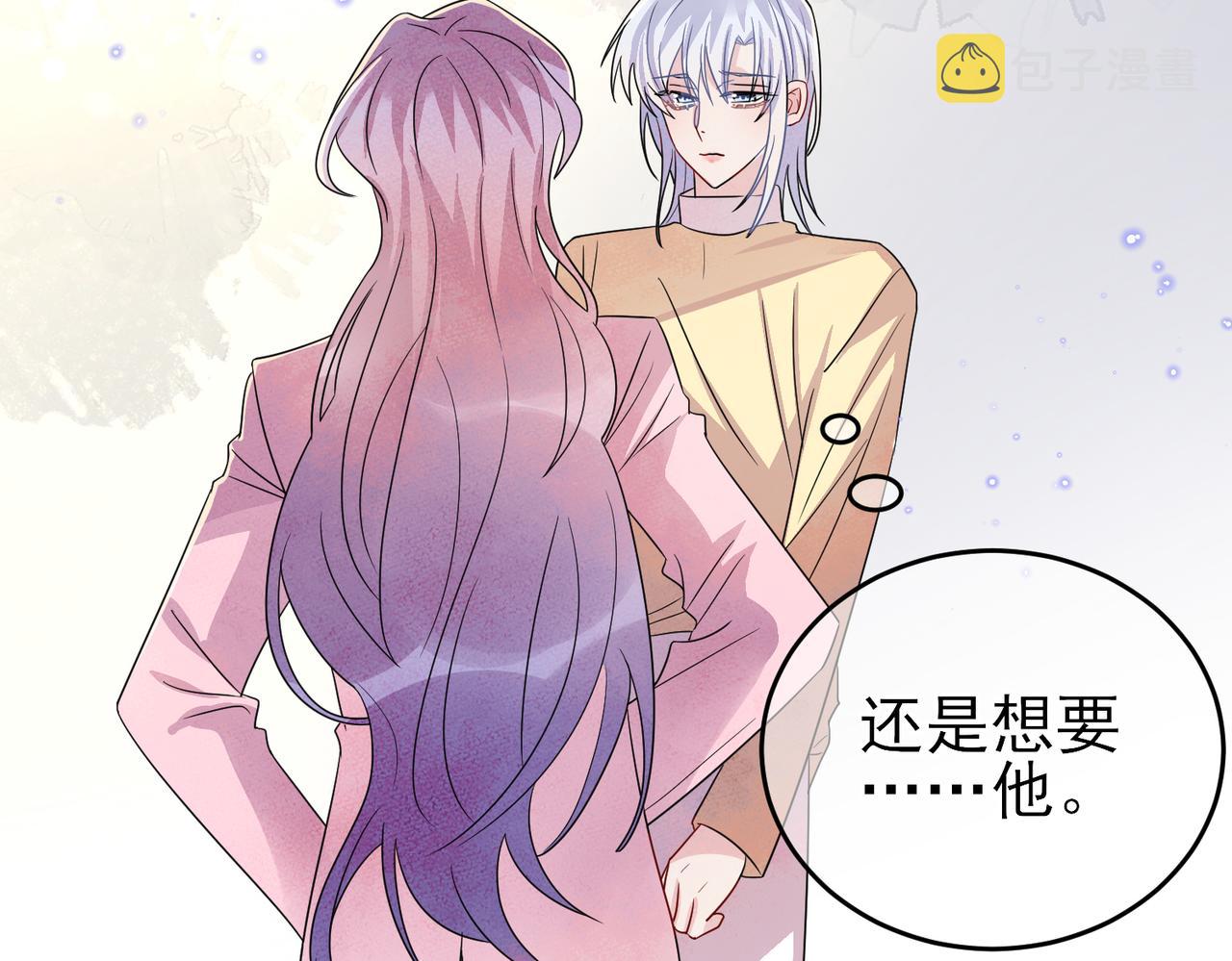 完结篇 回来我养你13