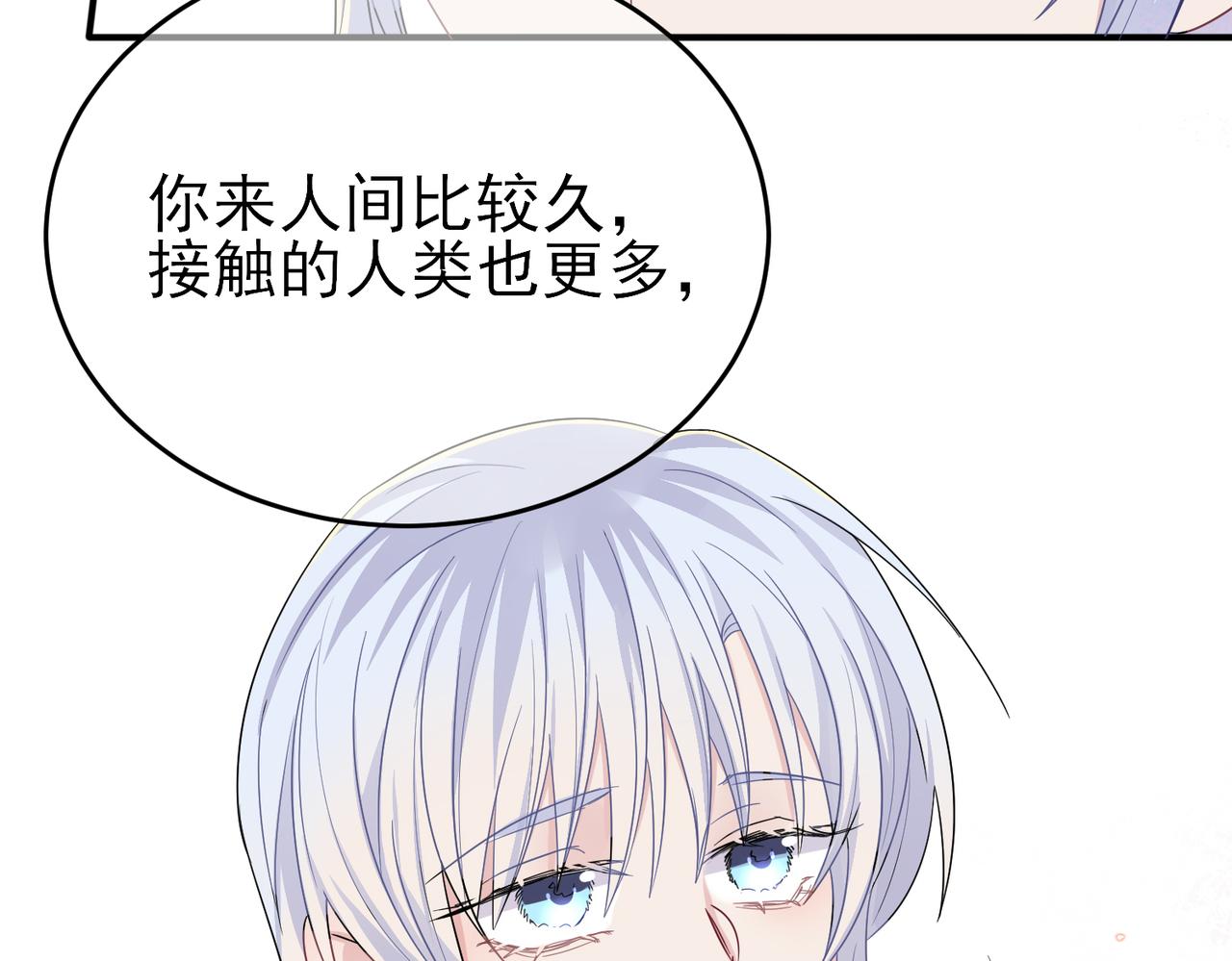 第23话 我需要你58