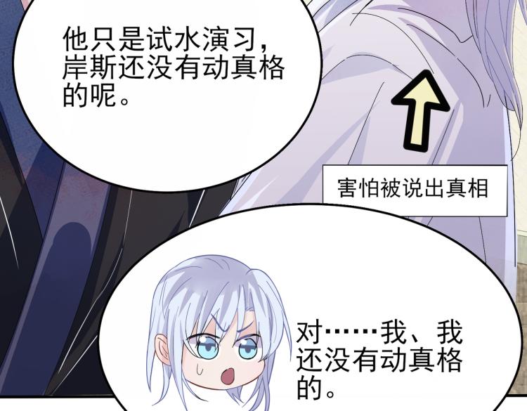 第15话 这是要撬墙角？73