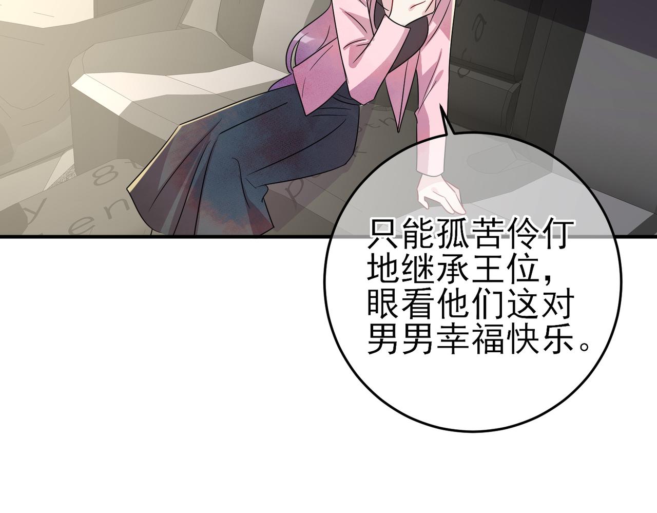 完结篇 回来我养你17