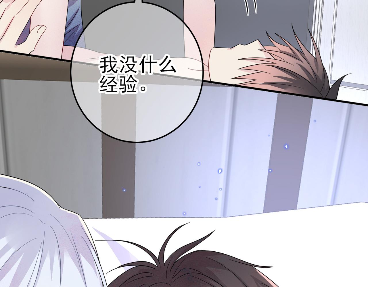 第45话 戒不掉的习惯33