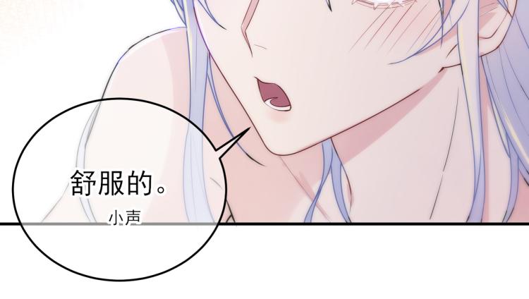 第14话 让我疗愈你吧84
