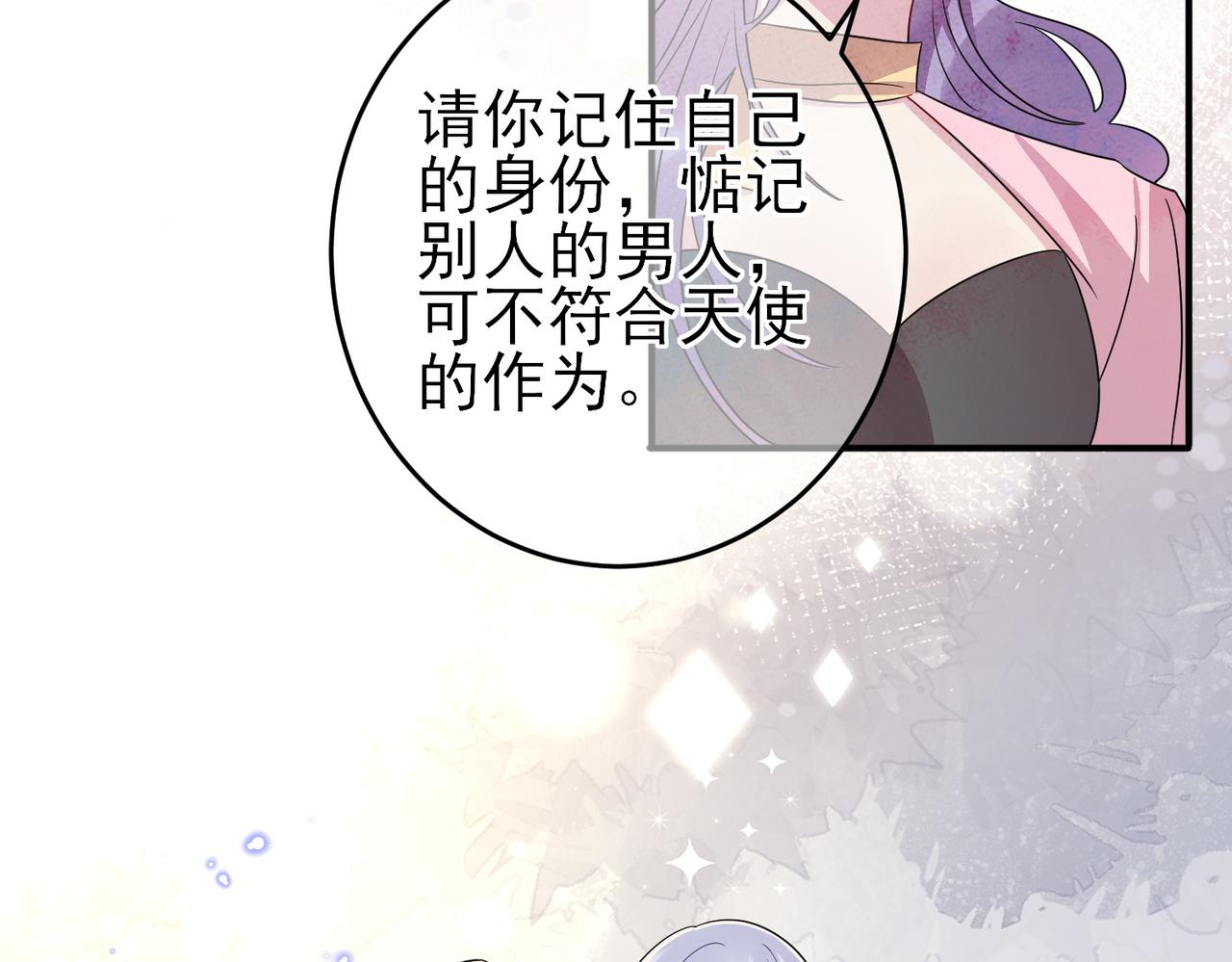 完结篇 回来我养你12