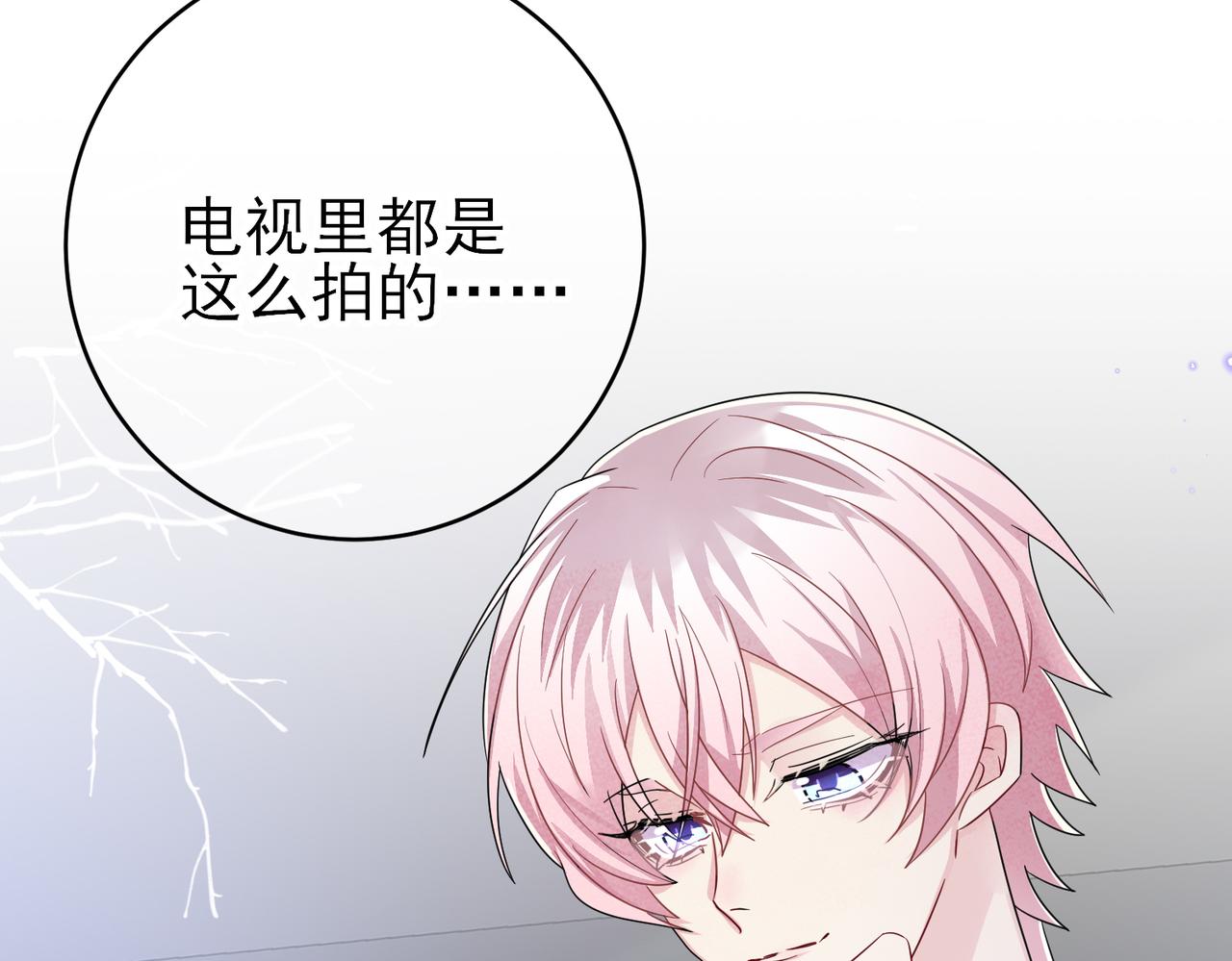 第35话 弟弟怎么变成这样52