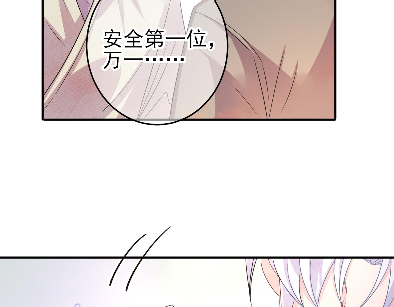第30话 再让我摸摸29
