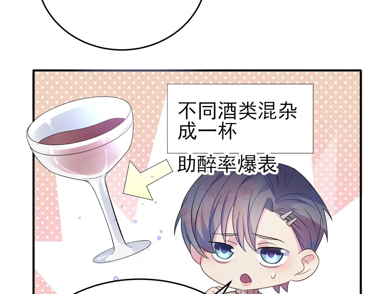 第36话 要把你灌醉40