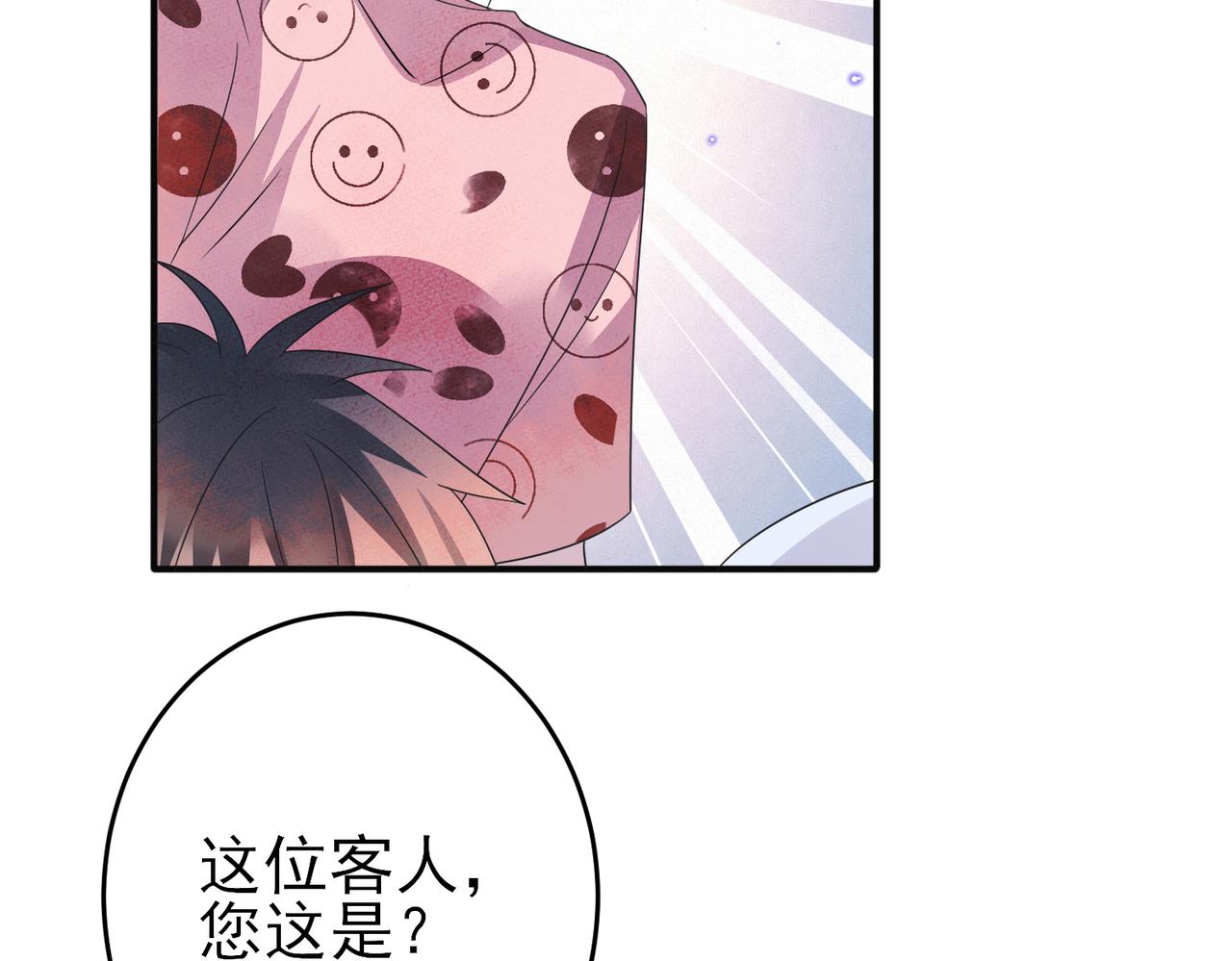 第36话 要把你灌醉71