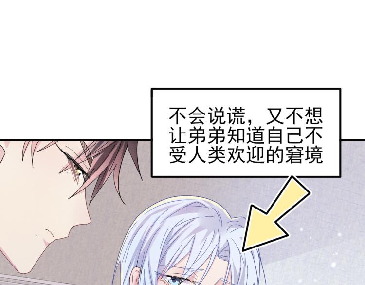 第15话 这是要撬墙角？59