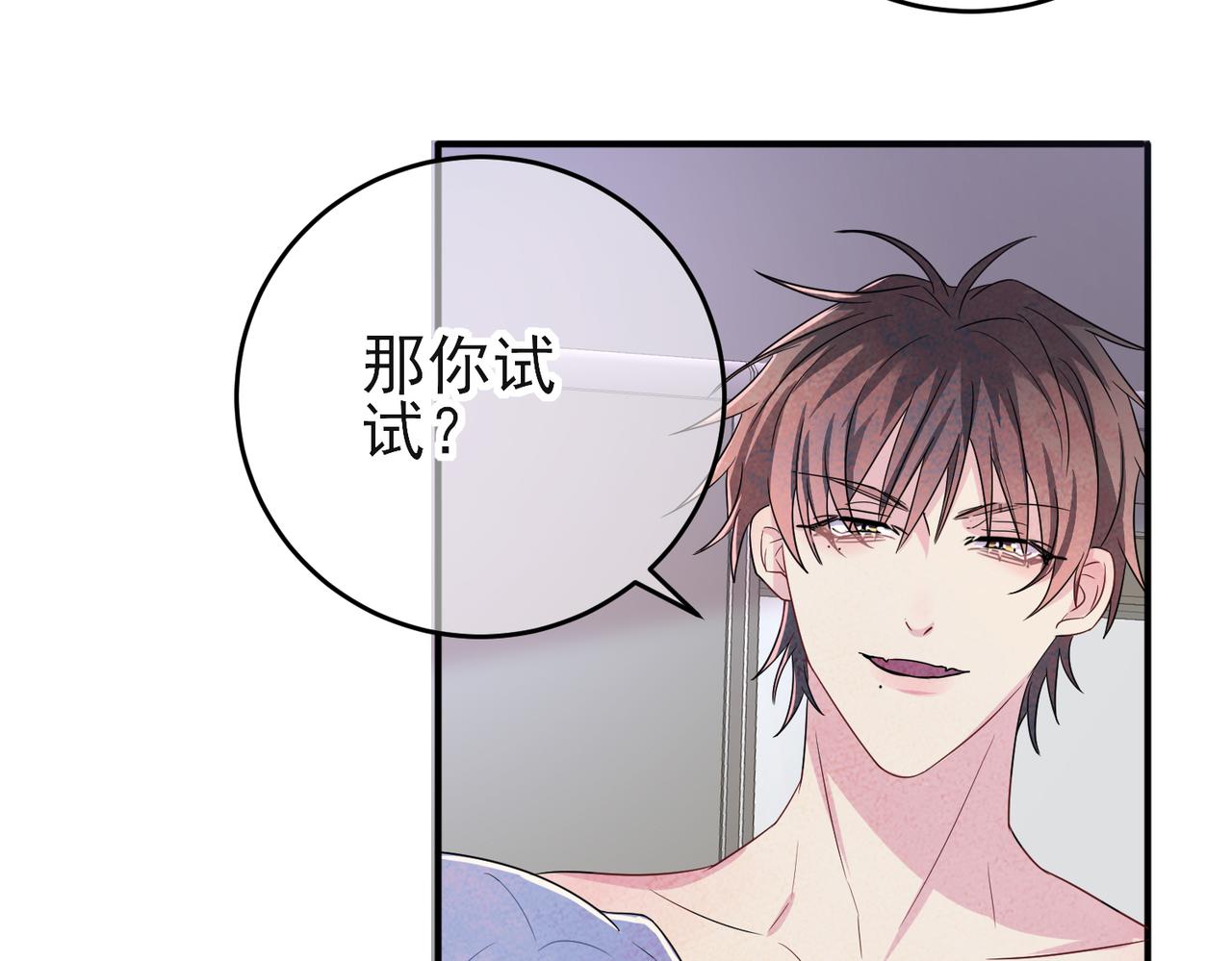 第44话 帮你拉伸53