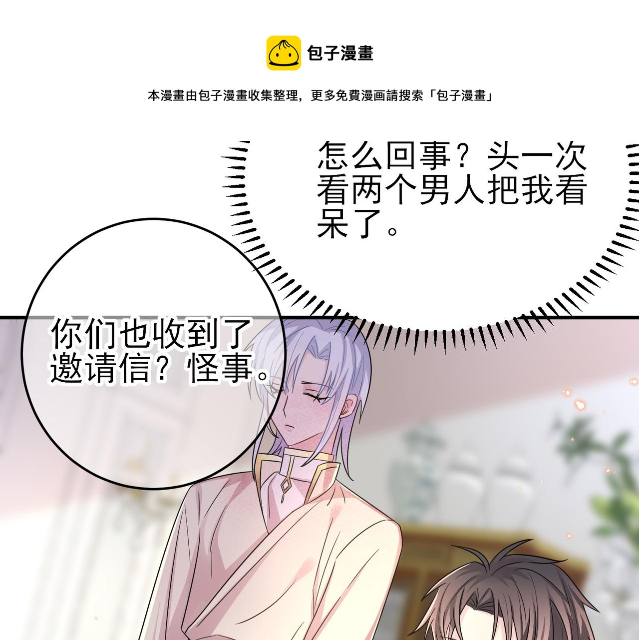 第28话 意外地上头28