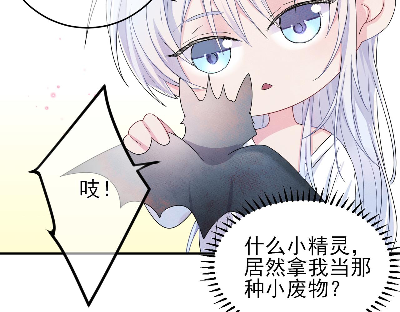 第20话 天使的气味30