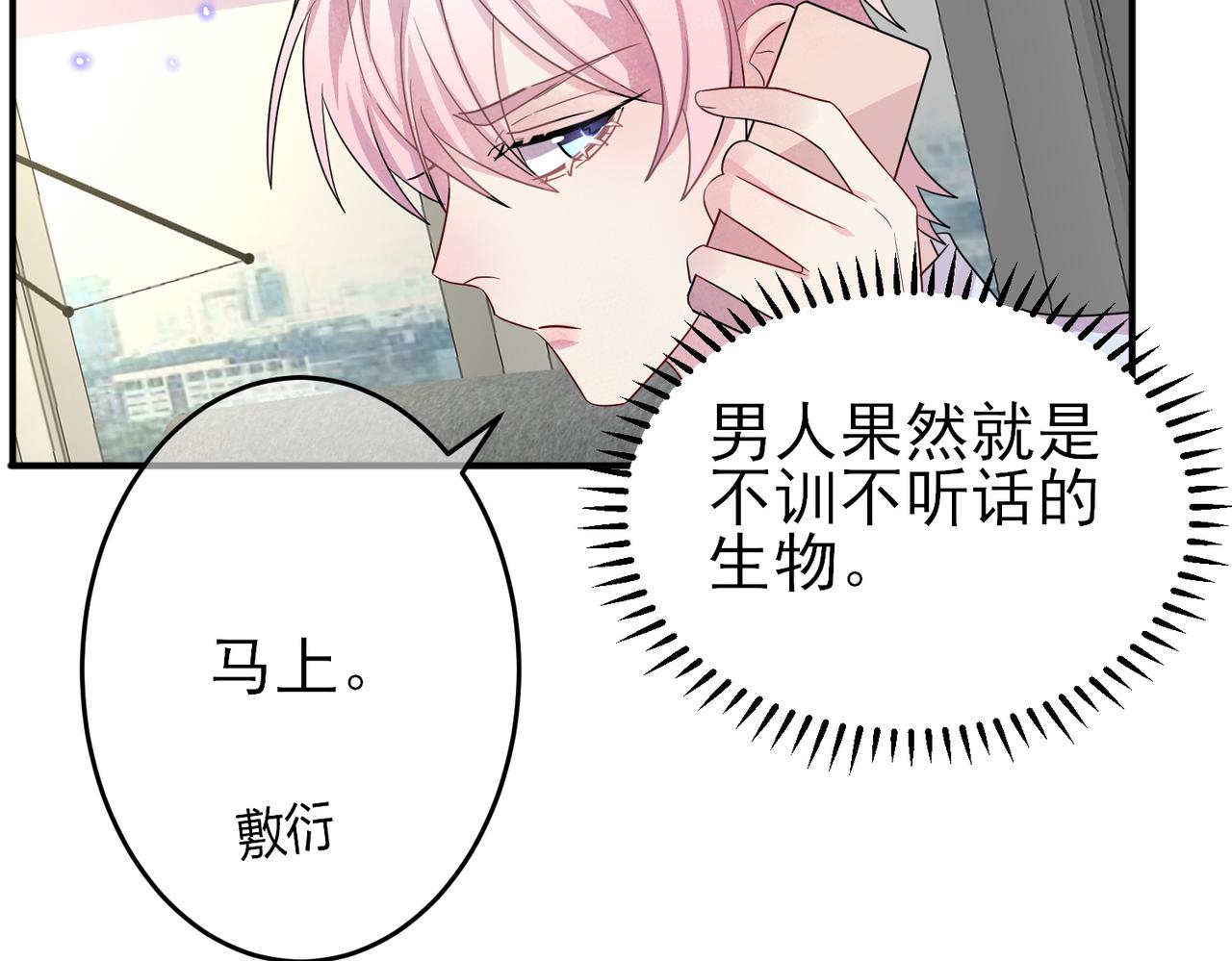 完结篇 回来我养你74