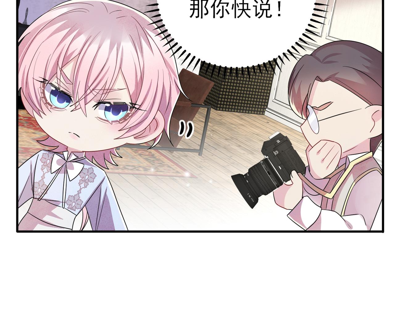 第33话 又好骗又傲娇50
