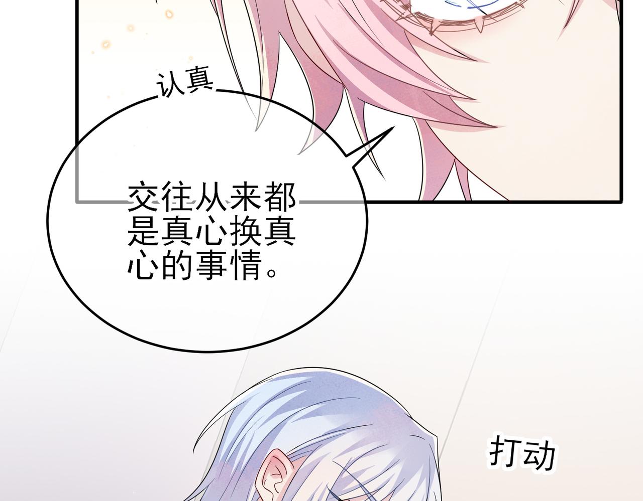 第49话 立刻来陪我71