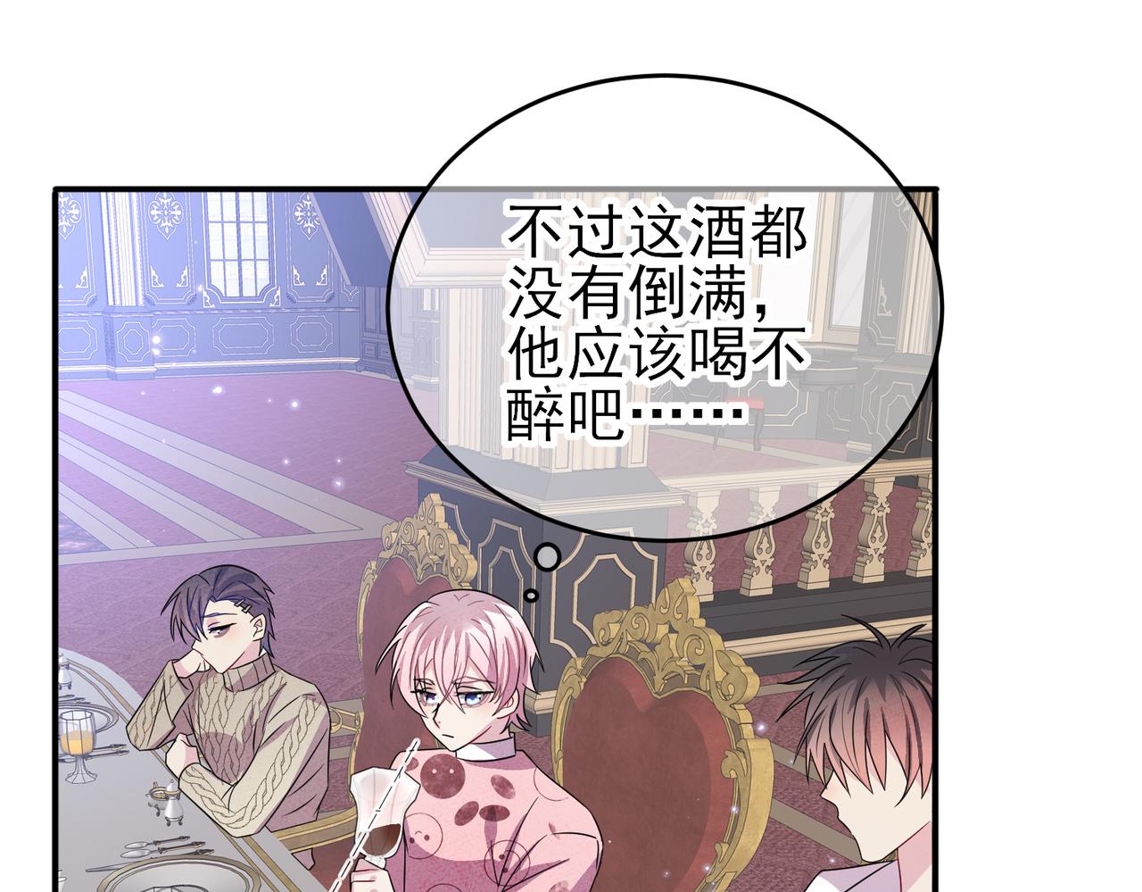第36话 要把你灌醉33