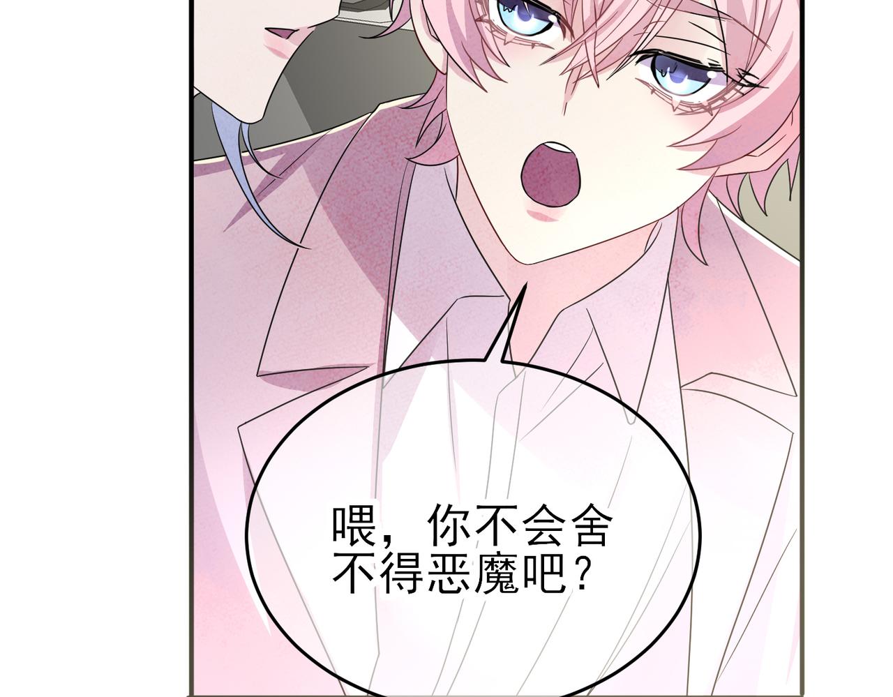 第43话 你舍不得他70