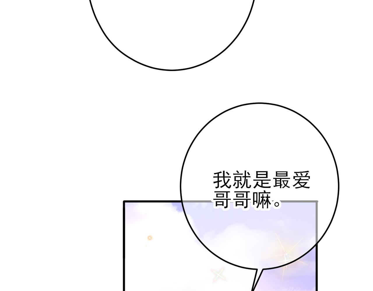 第35话 弟弟怎么变成这样19