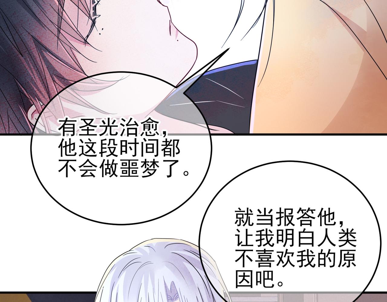 第12话 别想离开我94