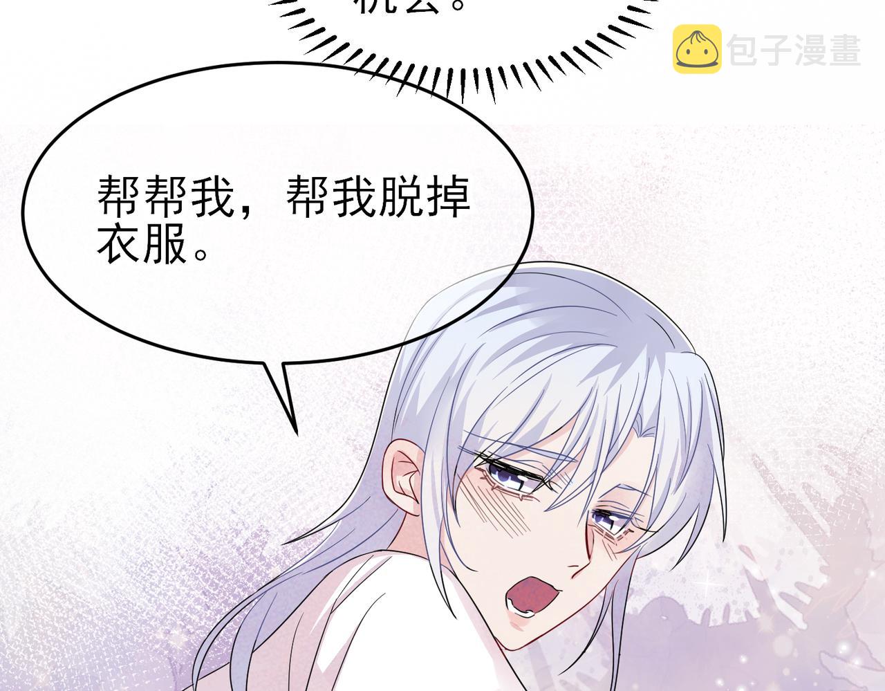第35话 弟弟怎么变成这样80