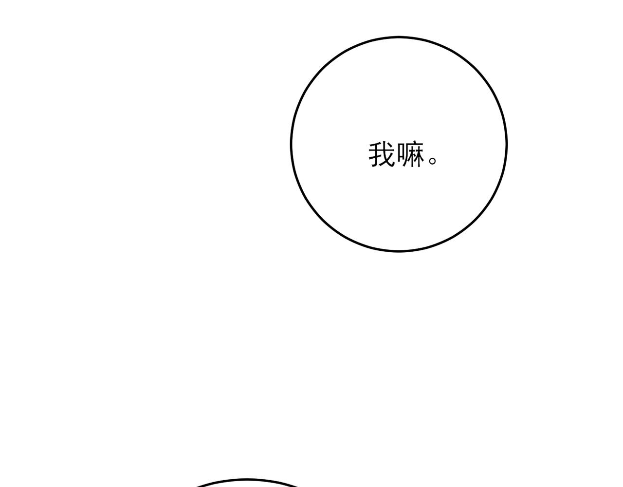 第8话 你在乱摸什么14