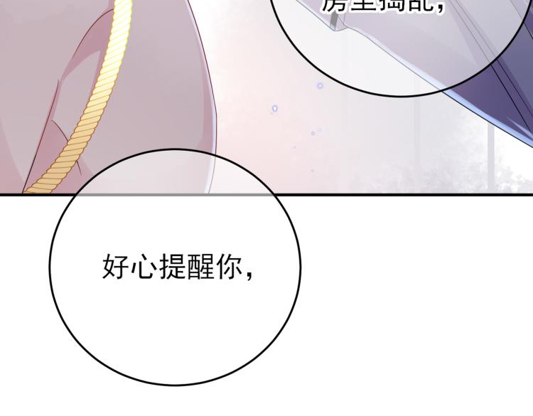 第17话 你怎么咬我36