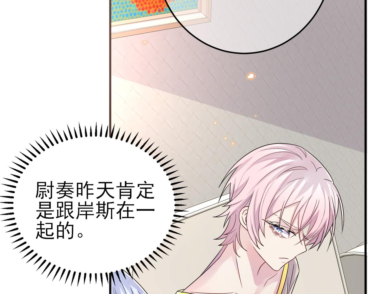 第21话 总裁看上我了？11