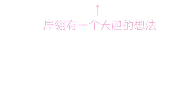第15话 这是要撬墙角？117