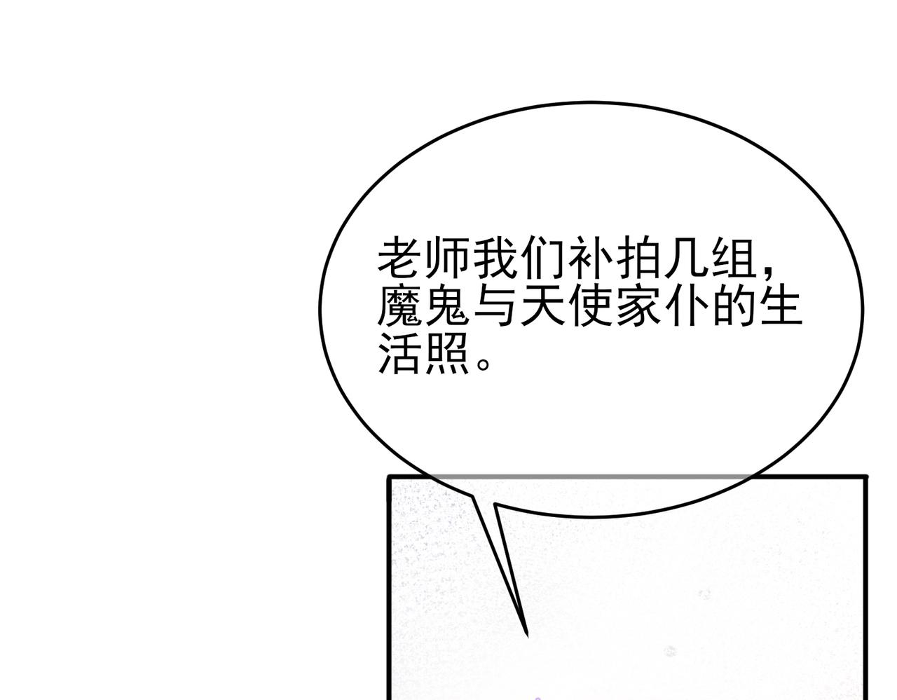 第32话 这么纯情4