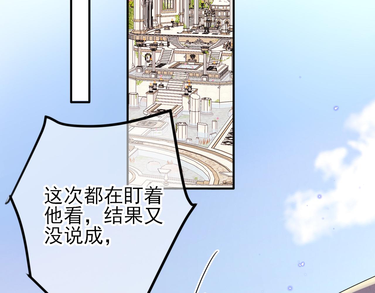 第20话 天使的气味101