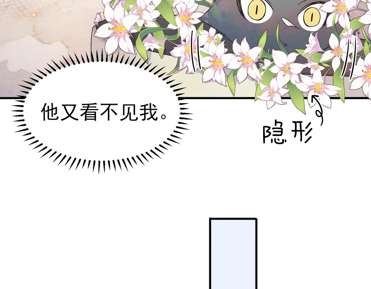 第20话 天使的气味9