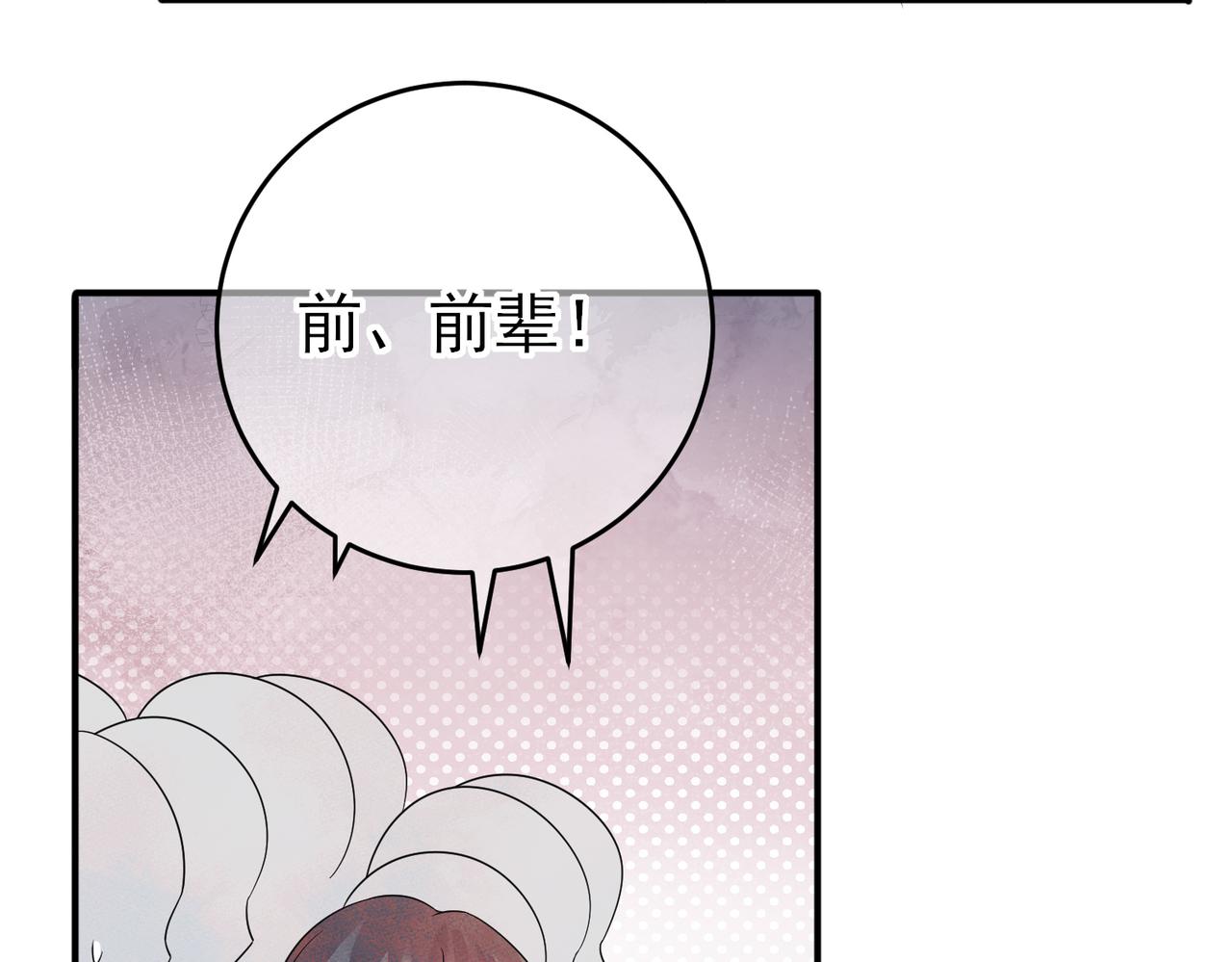 第50话 回来我养你67