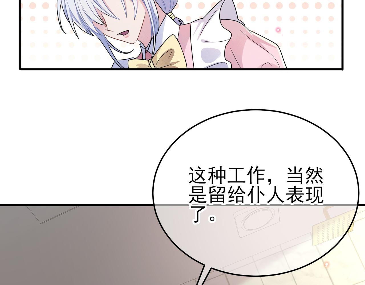 第24话 听主人的话35