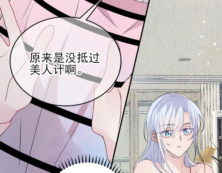 第14话 让我疗愈你吧104