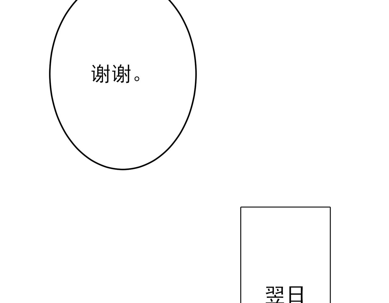 第45话 戒不掉的习惯49