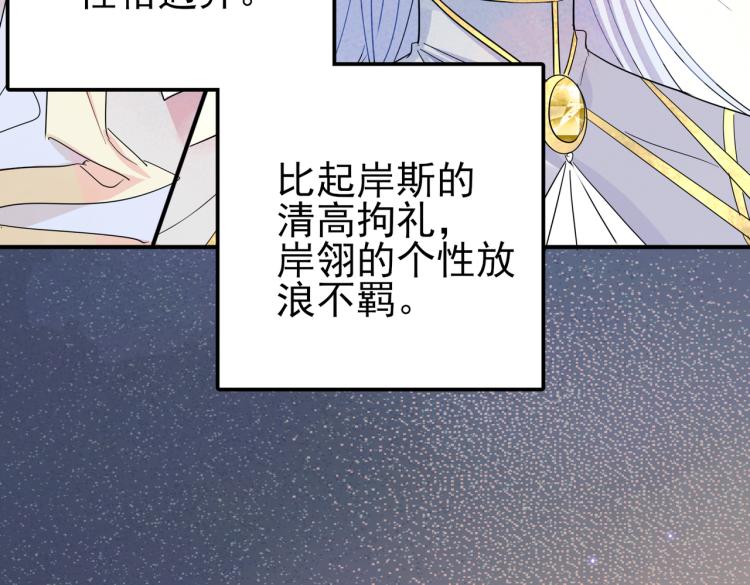 第13话 我好想哥哥89