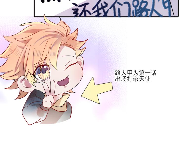 第4话 有人要搞事？71
