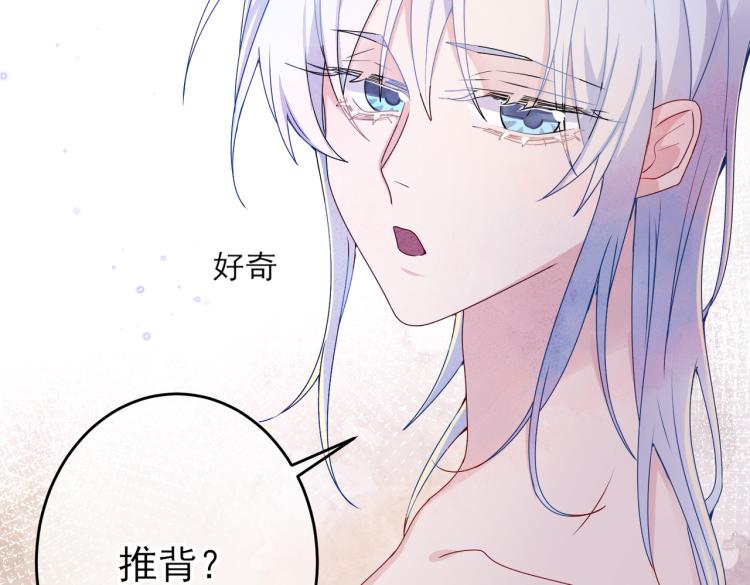 第14话 让我疗愈你吧47