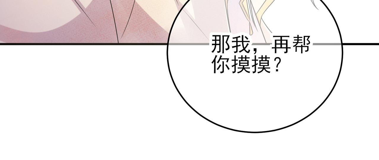 第30话 再让我摸摸91