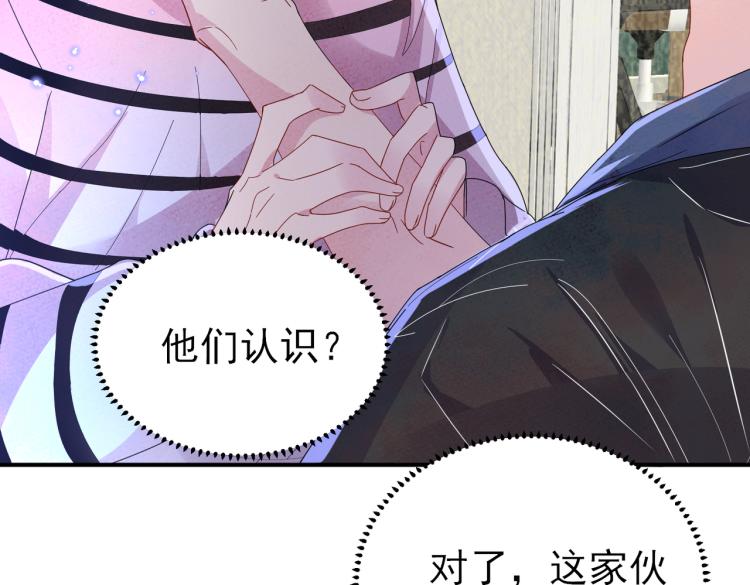 第15话 这是要撬墙角？29
