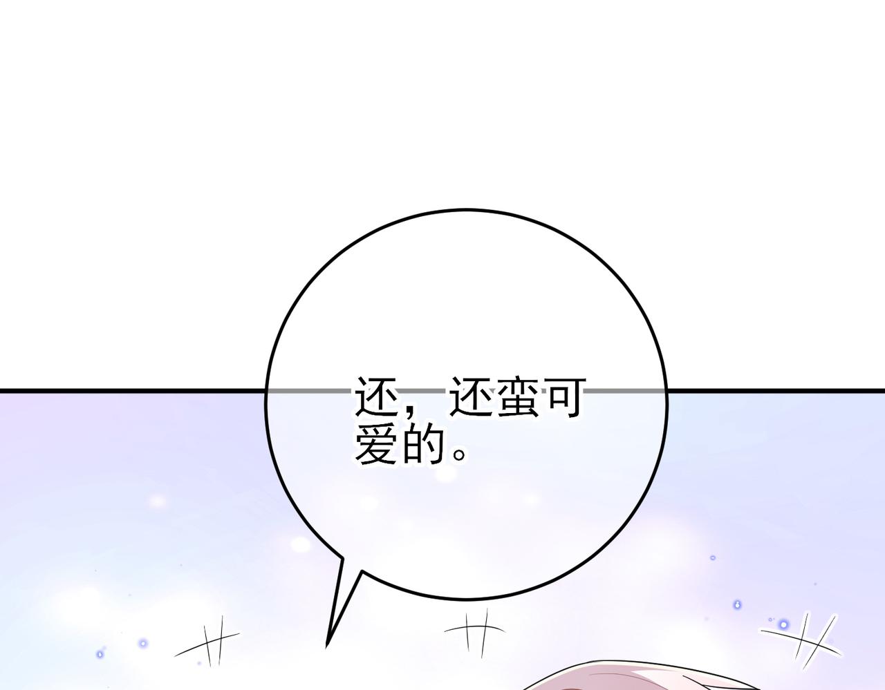 第33话 又好骗又傲娇15