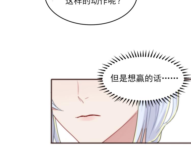 第5话 这种动作可以吗51