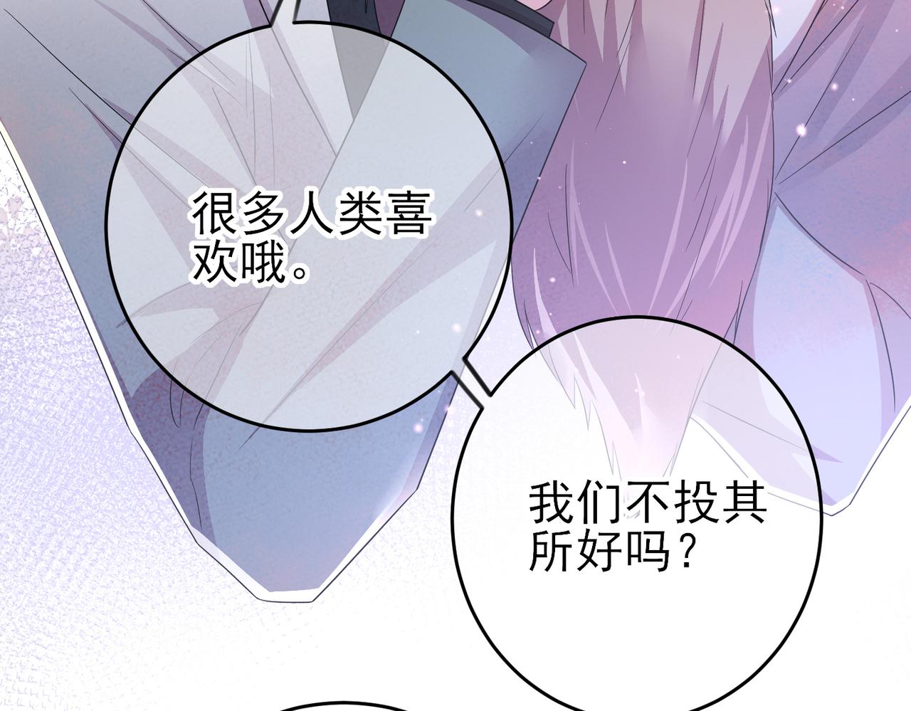 第37话 来摸摸它14