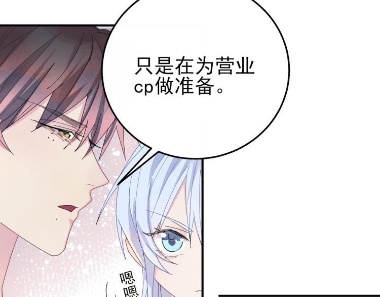 第15话 这是要撬墙角？61