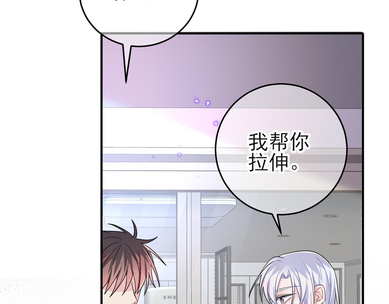 第44话 帮你拉伸46