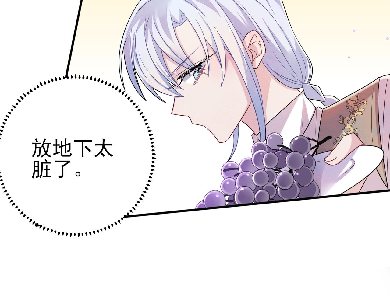 第32话 这么纯情14