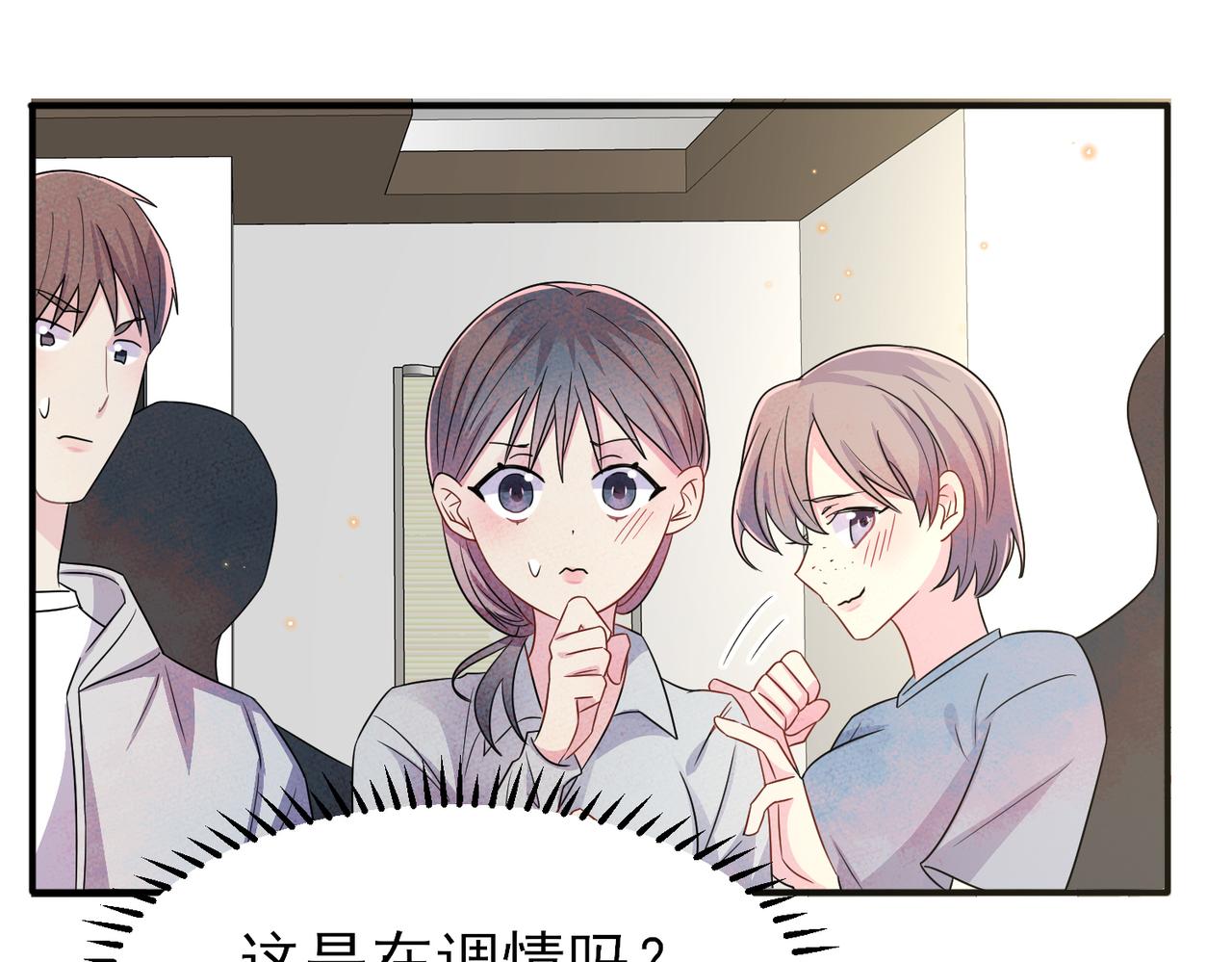 第27话 嗑到真的了6