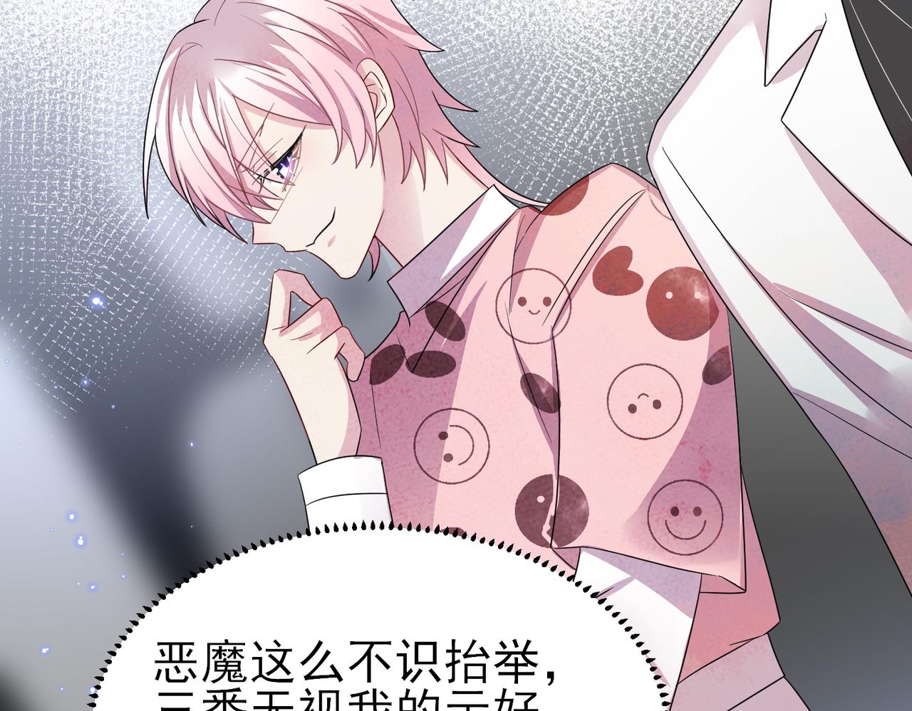 第35话 弟弟怎么变成这样58