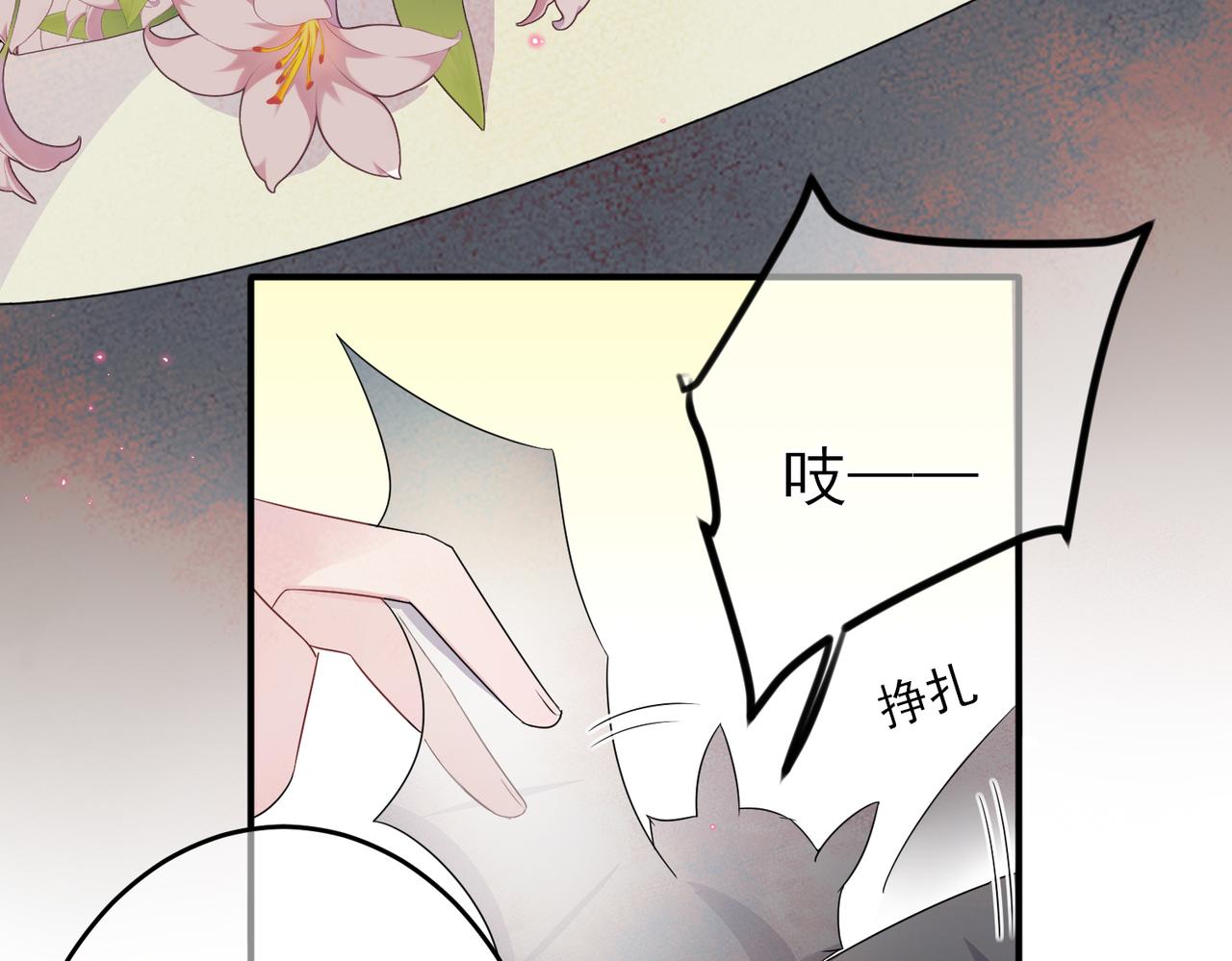 第20话 天使的气味26